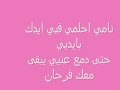 رامي عياش مجنون مع كلمات رامي عياش مجنون مع كلمات