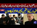 LIVE | PM Shehbaz Sharif Meets Families of Martyrs &amp; Victims | Dunya News