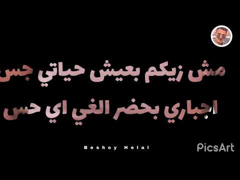 كلمات اغنيه لما تحس اديني حس