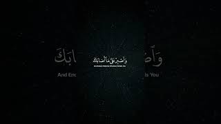 Surah Luqman | Reciter : Islam Sobhy