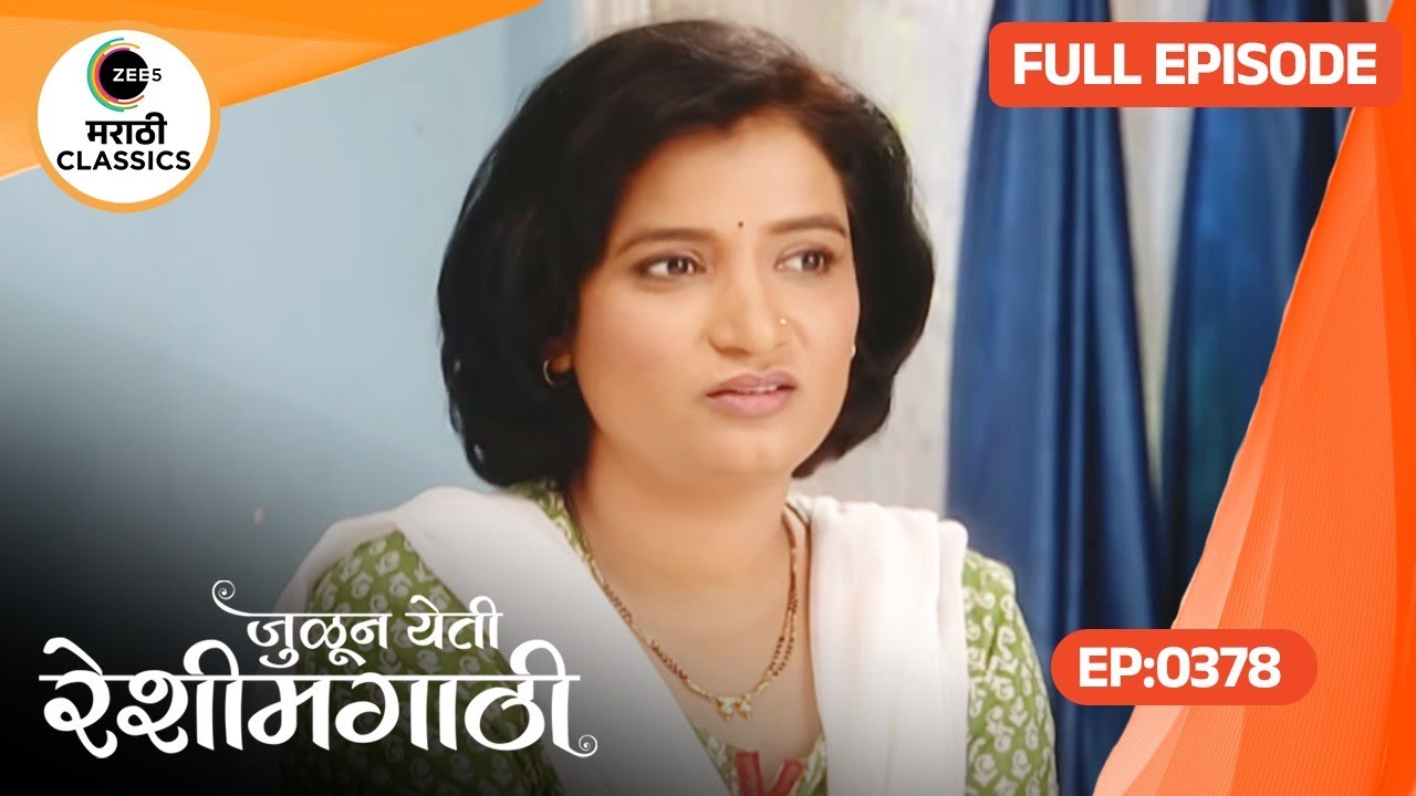 Julun Yeti Reshimgathi - Ep 378 - Marathi Tv Serial - Zee5 Marathi Classics