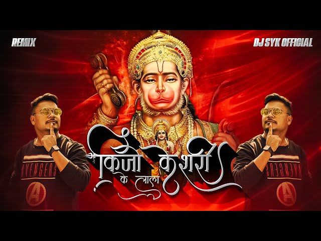 Keejo Kesari ke laal ( Remix ) | DJ SYK | Hanuman ji special | Remix class=