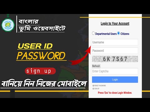 How to create User Id & Password in Banglarbhumi | BanglarBhumi Registration