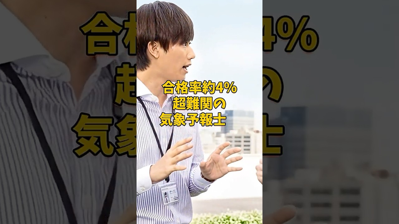 ㊗️5万再生 実は国家資格を取得している優秀な芸能人3選 #芸能人 #shorts #阿部亮平 #春日俊彰 #国家資格