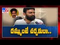 టీవీ9 స్టూడియోకు రా..చర్చిద్దాం ! : Minister Kodali Nani open challenge Devineni Uma - TV9