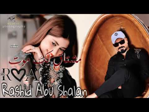 أحمد الهرمي مشتاق لك موت النسخة الأصلية اغنيه مشتاق لك موت والله طول لغيابه تصميم راشد ابو شعلان