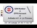 UAN no. को कैसे Activate करे या Register करें। UAN no kaise activate kare. Full Detail 2019.