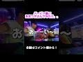 バービアでお金注ぎ込むと......　＃shorts ＃タイ　＃パタヤ