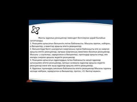 Бейне: Sn1 реакциясының реті қандай?