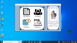 Dawlatzai Tailoring Software