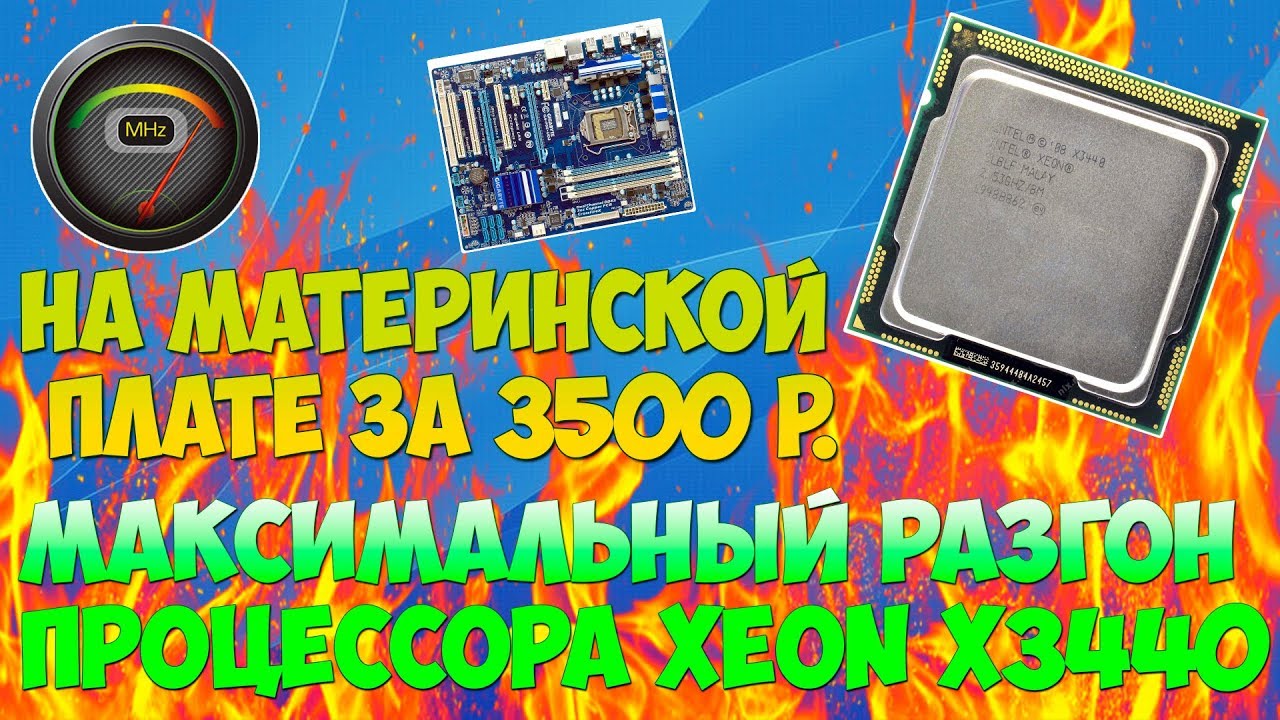 Максимальный разгон теслы