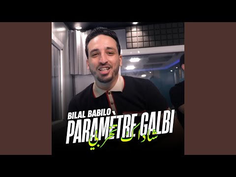 باراماتر قلبي شاداك تخربي