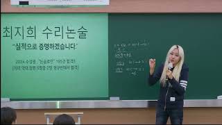 2025 06 08 최지희T 목동 시대인재 설명회 영상