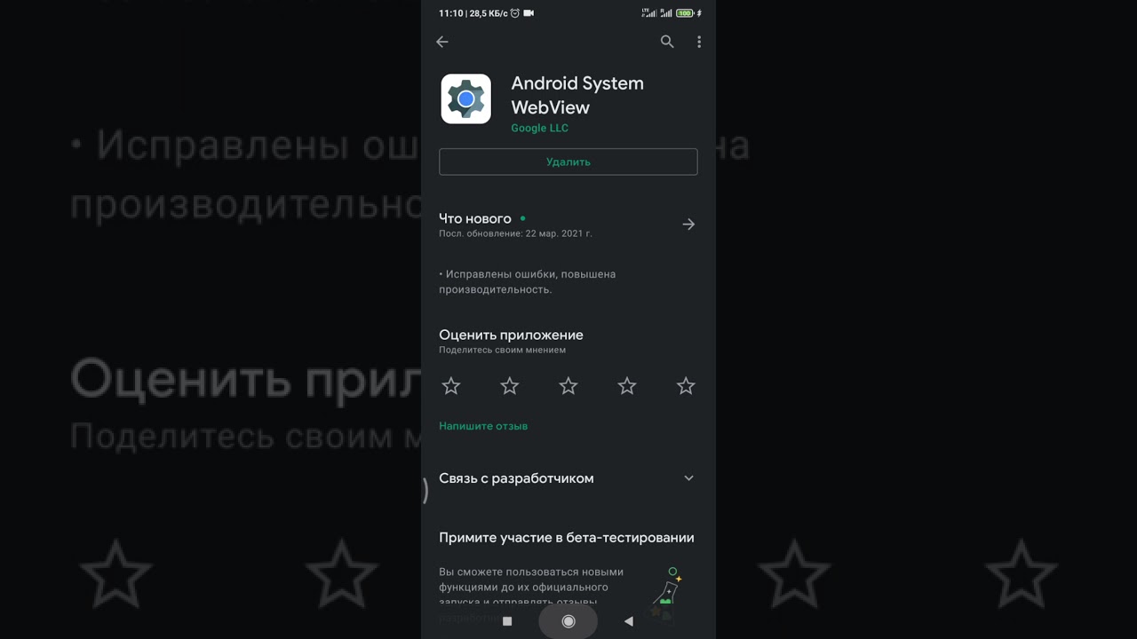 Снова ошибка приложения xiaomi. Xiaomi произошла ошибка msa. в приложении снова произошел сбой xiaomi. редми ошибка системы.