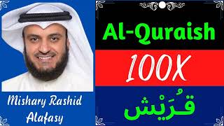 Mishary Rashid Alafasy ∥ Surah Al-Quraish ∥ Recited 100X ∥