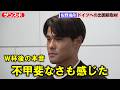 【サッカー】佐野海舟「プレミアリーグやレベルの高いところで将来的には」ただ移籍は「自分では…」