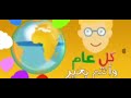 فاصل العيد فرقة طيور الجنة 2