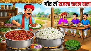 The Rajma Chawal Vendor in the Village | Hindi Stories | Cartoon Stories screenshot 2