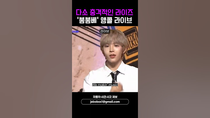 다소 충격적인 라이즈 ‘붐붐베’ 앵콜라이브 #shorts