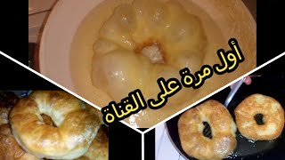 سفنج مغربي بلديبدقيق الفينو (القمح الصلب) ناجح من اليوم متشريه وجديه فدارك Sfenj/ Beignet facile