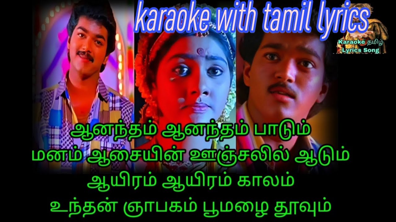 Aanandam Male Version karaoke tamil lyrics     Poove Unakkaga  Vijay