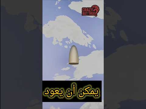 رصاصة تسقط من السماء هل يمكن ان تقتلك