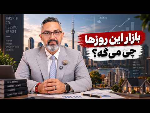 Five Shifts in the Toronto Housing Market as of September 2026
