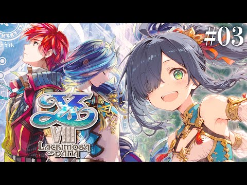 【イースVIII -Lacrimosa of DANA- #03】シリーズ最高傑作！絶海の孤島で大いなる謎を解き明かせ――（ネタバレ注意）【茶臼山ちゃお / JPVTuber】
