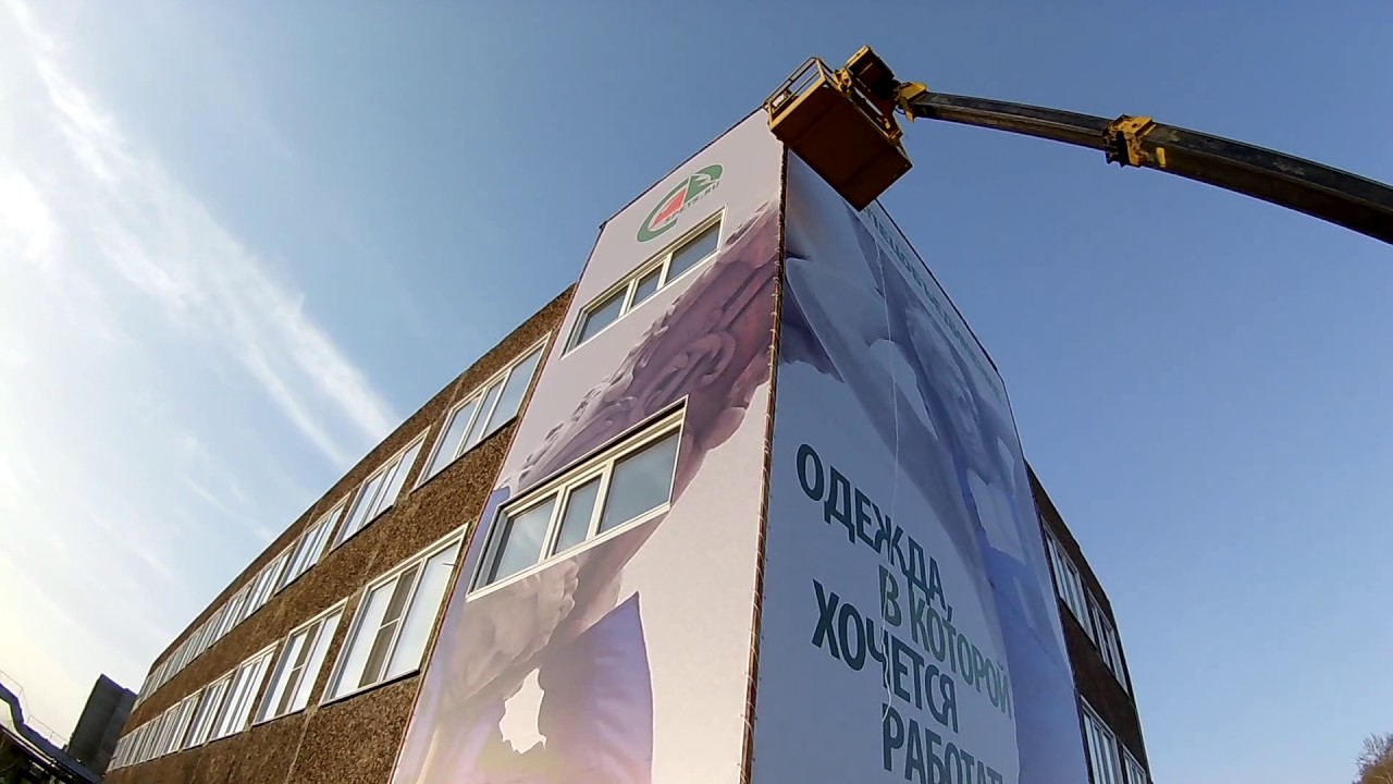 Монтаж баннера на здание - YouTube