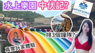 海洋公園水上樂園 | 自費體驗 | 超長人龍 | 詳細攻略介紹 | natkongnk