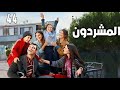 مسلسل المشردون الحلقة 44 مترجم للعربية تركي 