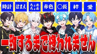 【お知らせあり】"本当に帰れない⁉️ 一致するまで終われません第２弾ｗｗｗｗｗ【すとぷり/騎士X/AMPTAK/めておら/すにすて】
