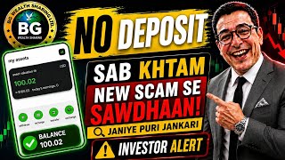 Bg wealth sharing new update | BG Se Bada Scam Alert Sign ⚠️ 