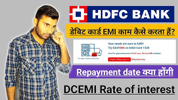 HDFC Debit Card EMI काम कैसे करता है | Know EMI Repayment date Schedule