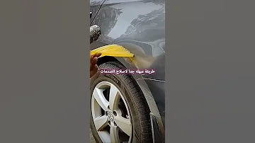 طريقة اصلاح الصدمات او الطعجات 