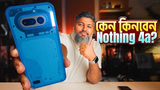 Nothing Phone (4a) Price In Bangladesh & Full Review | পর পর চমক! ⚡