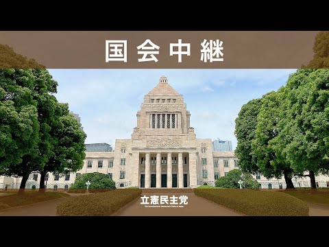 2022年4月19日 参議院 外交防衛委員会