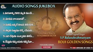 SP Balu BOUI Golden audio songs || Telugu Christian songs || sp balu Christian songs || boui songs