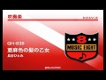 《吹奏楽ヒット》亜麻色の髪の乙女/島谷ひとみ