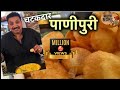       how to make pani for panipuri  street food recipe