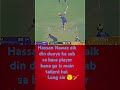 Hassan Nawaz Long Six Cricket Cricketlover Psl Hassan Nawaz Is Best Best Best Player Cricket Hassan Nawaz Long Six Cricket Cricketlover Psl Hassan Nawaz Is Best Best Best Player Cricket