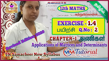 TN 12th Maths|Chapter-1|EXERCISE 1.4 Q.no: 2|Malar Maths Tutorial