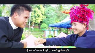 Video thumbnail of "သဆားငါးဗွာအတား"