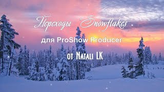 Бесплатные переходы Снежинки | Free Snowflake Transitions | ProShow Producer