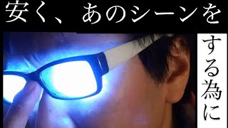 【工作】光るメガネの作り方！！300円！！エヴァンゲリオンごっこ