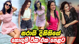 ඇදම මර කරනව වග ලස න කයන දනත වලගමග Dinithi Walgamage Sri Lankan Air Hoster Dinithi