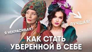 видео: Зачем женщине наряжаться| Как стать уверенной в себе| Дизайнер авторской одежды Любовь Михалева картинка: Зачем женщине наряжаться| Как стать уверенной в себе| Дизайнер авторской одежды Любовь Михалева