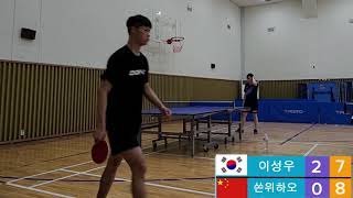 (호남대학교 재학생들의 경기) 이성우 vs 쏜위하오 1라운드 경기 #한중경기 #호남대학교