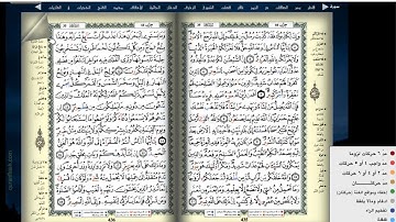 ما تيسر من سورة فاطر برواية ورش عن نافع