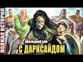 Лига Справедливости - Последнее Путешествие \ DC Comics \ @N-One: Комиксы